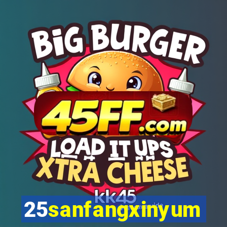 25sanfangxinyuming.com